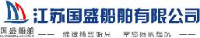 江苏国盛船舶有限公司_企业Logo