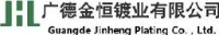 广德金恒镀业有限公司_企业Logo