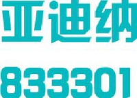 浙江亚迪纳新材料科技股份有限公司_企业Logo