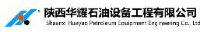 陕西华耀石油设备工程有限公司_企业Logo
