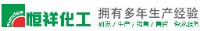 赤峰市恒祥化工有限公司_企业Logo