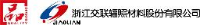浙江交联辐照材料股份有限公司_企业Logo