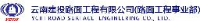 云南建投路面工程有限公司_企业Logo