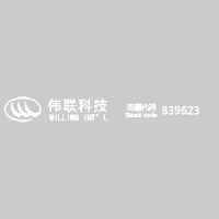 浙江伟联科技股份有限公司_企业Logo