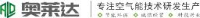 山东奥莱达新能源科技有限公司_企业Logo