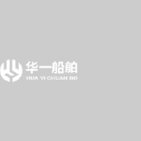 江苏华一船舶有限公司_企业Logo