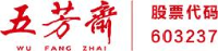 浙江五芳斋实业股份有限公司_企业Logo