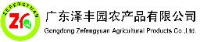 广东泽丰园农产品有限公司_企业Logo