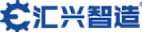 广东汇兴精工智造股份有限公司_企业Logo