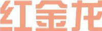 红金龙（集团）有限公司_企业Logo