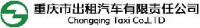 重庆市出租汽车有限责任公司_企业Logo