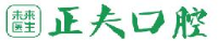 深圳正夫口腔医疗管理连锁有限公司_企业Logo