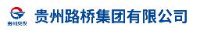 贵州路桥集团有限公司_企业Logo