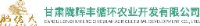 甘肃陇辉丰循环农业开发有限公司_企业Logo