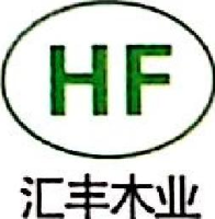 淮安市汇丰木业有限公司_企业Logo