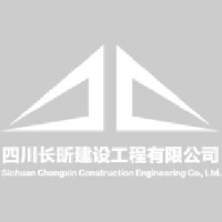 四川长昕建设工程有限公司_企业Logo
