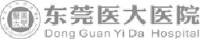 东莞医大医院有限公司_企业Logo