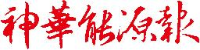 国能宁夏煤业报业有限责任公司_企业Logo