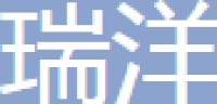 天津瑞洋海洋工程有限公司_企业Logo