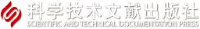 科学技术文献出版社有限公司_企业Logo