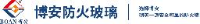 鹤山市博安防火玻璃科技有限公司_企业Logo