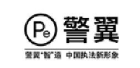 深圳警翼智能科技股份有限公司_企业Logo