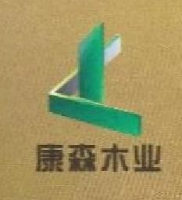 河南康森木业有限责任公司_企业Logo