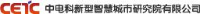 中电科新型智慧城市研究院有限公司_企业Logo