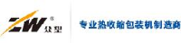温州众望包装机械有限公司_企业Logo