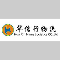 深圳市华信行物流有限公司_企业Logo