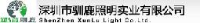 深圳市驯鹿照明实业有限公司_企业Logo