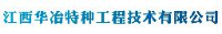 江西华冶特种工程技术有限公司_企业Logo