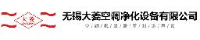 无锡大菱空调净化设备有限公司_企业Logo