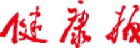 健康报社有限公司_企业Logo