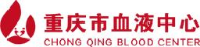 重庆市血液中心_企业Logo
