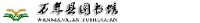 万年县图书馆_企业Logo