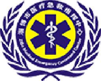 淄博市医疗急救指挥中心(淄博市医疗紧急救援中心)_企业Logo