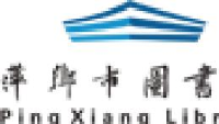 萍乡市图书馆_企业Logo