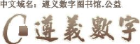 遵义市图书馆_企业Logo