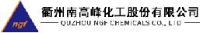衢州南高峰化工股份有限公司_企业Logo