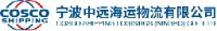 宁波中远海运物流供应链有限公司_企业Logo