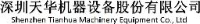 深圳天华机器设备股份有限公司_企业Logo