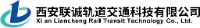 西安联诚轨道交通科技有限公司_企业Logo