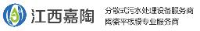 江西嘉陶无机材料有限公司_企业Logo