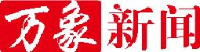 《山西广播电视报》社_企业Logo