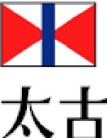 江西太古可口可乐饮料有限公司_企业Logo