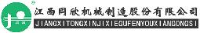 江西同欣机械制造股份有限公司_企业Logo