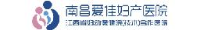 南昌爱佳妇产医院管理有限公司_企业Logo