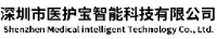 深圳市医护宝智能科技有限公司_企业Logo