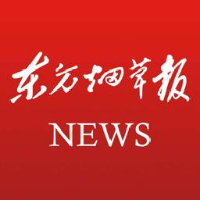 《东方烟草报》社有限公司_企业Logo